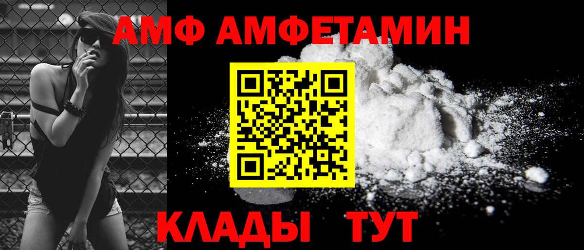АМФ Premium Волжск