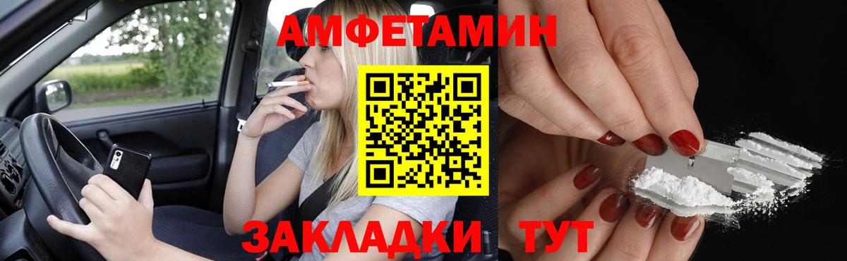 АМФЕТАМИН  МЕГА онион  Вход с VPN  Волжск  Амфетамин 98% 