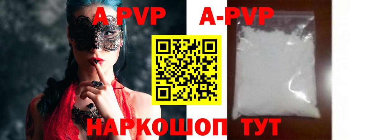 A PVP СК КРИС Волжск