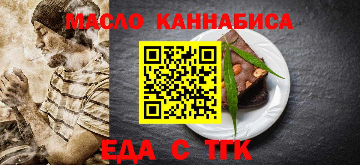 Canna-Cookies конопля  Вход с VPN  Волжск 