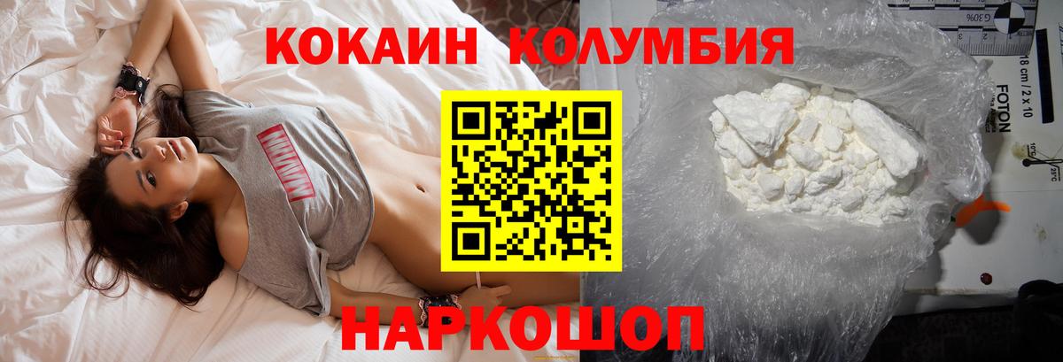 Кокаин Fish Scale Волжск