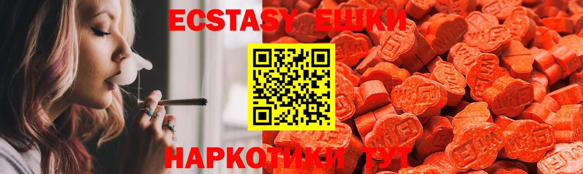 ЭКСТАЗИ 99%  Вход с VPN  Экстази  ЭКСТАЗИ VHQ  дарнет шоп  Волжск 