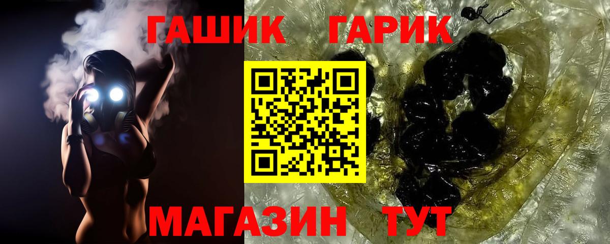 ГАШИШ убойный  Вход с VPN  Волжск 