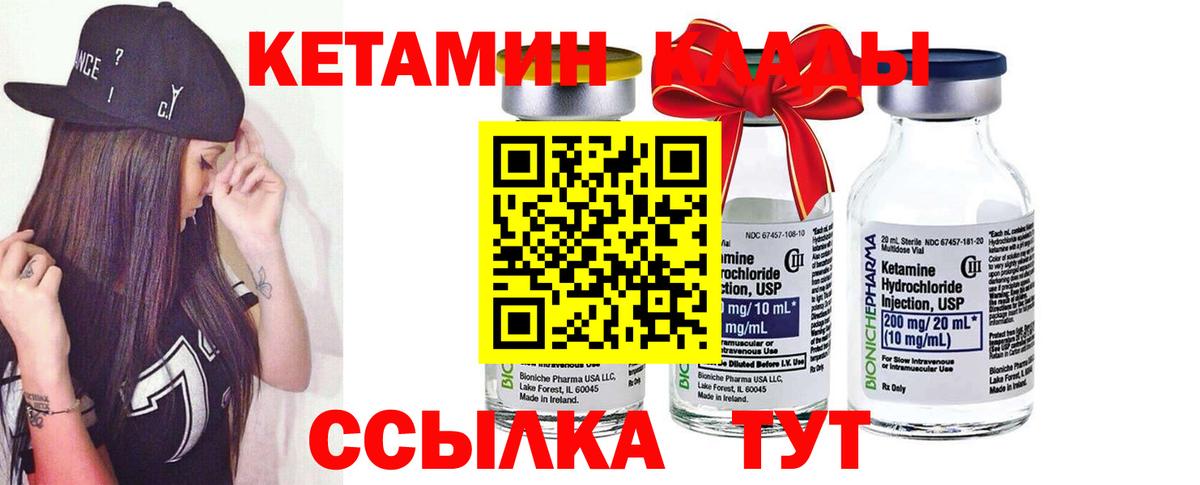 Волжск  Кетамин ketamine  Кетамин ketamine  Вход с VPN 