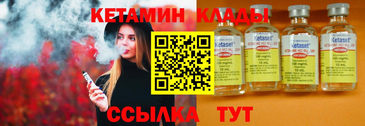 Кетамин VHQ Волжск