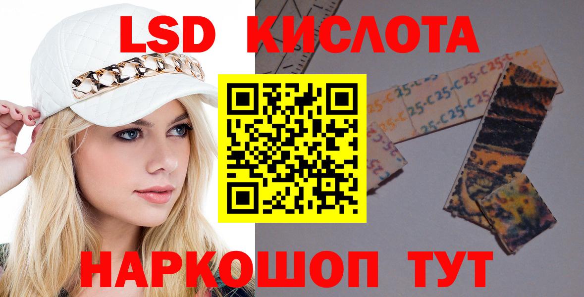 Волжск  ЛСД экстази ecstasy  Вход с VPN  LSD-25 экстази кислота 