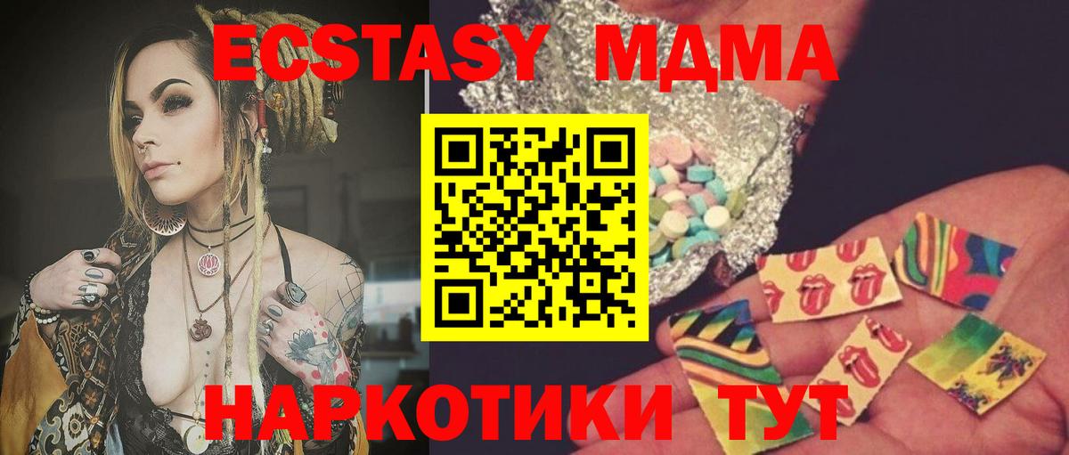 МДМА Molly Волжск