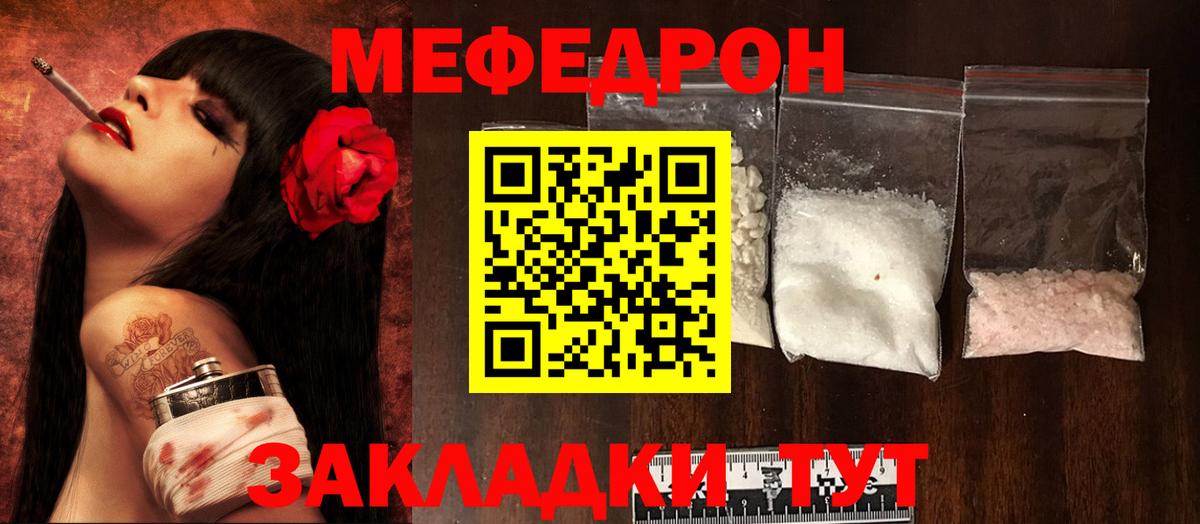 МЯУ-МЯУ  МЕФ мука  Вход с VPN  МЕФ 4 MMC  Волжск 