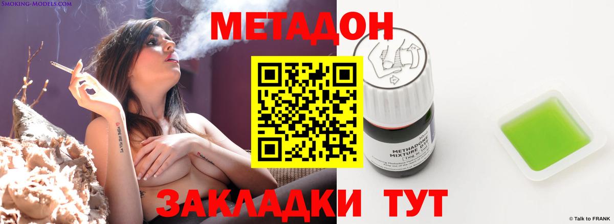 Волжск  Метадон methadone  Вход с VPN  МЕТАДОН VHQ 