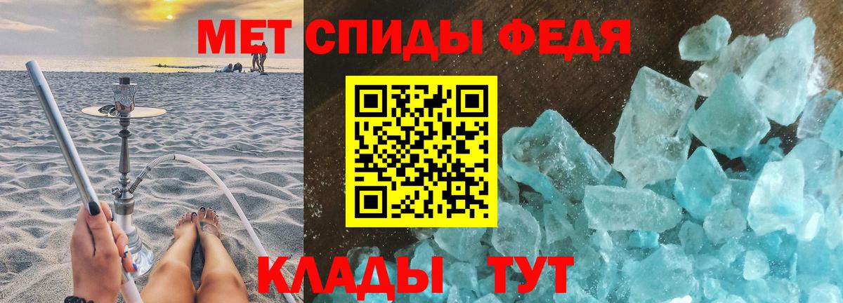 МЕТАМФЕТАМИН кристалл  МЕТАМФЕТАМИН  Волжск  Вход с VPN 