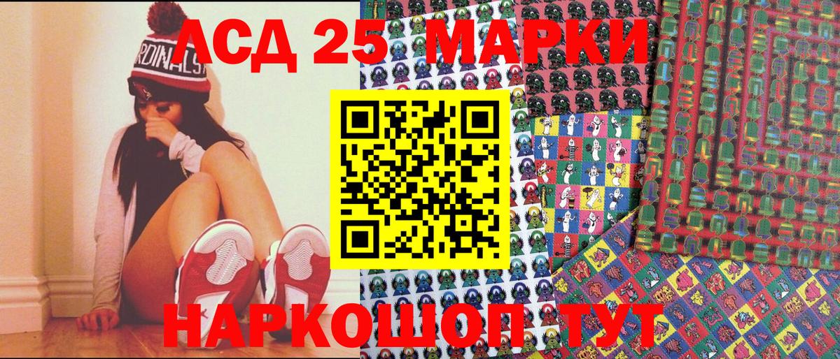 Наркотические марки 1500мкг Волжск