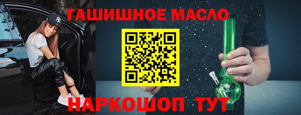 ТГК гашишное масло  ТГК Wax  Волжск  Вход с VPN 
