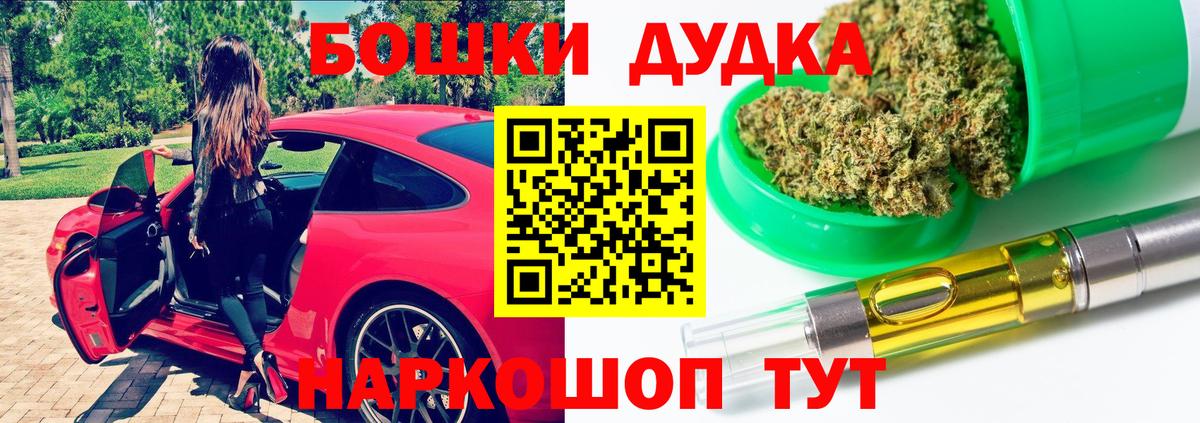 Бошки Шишки LSD WEED Волжск
