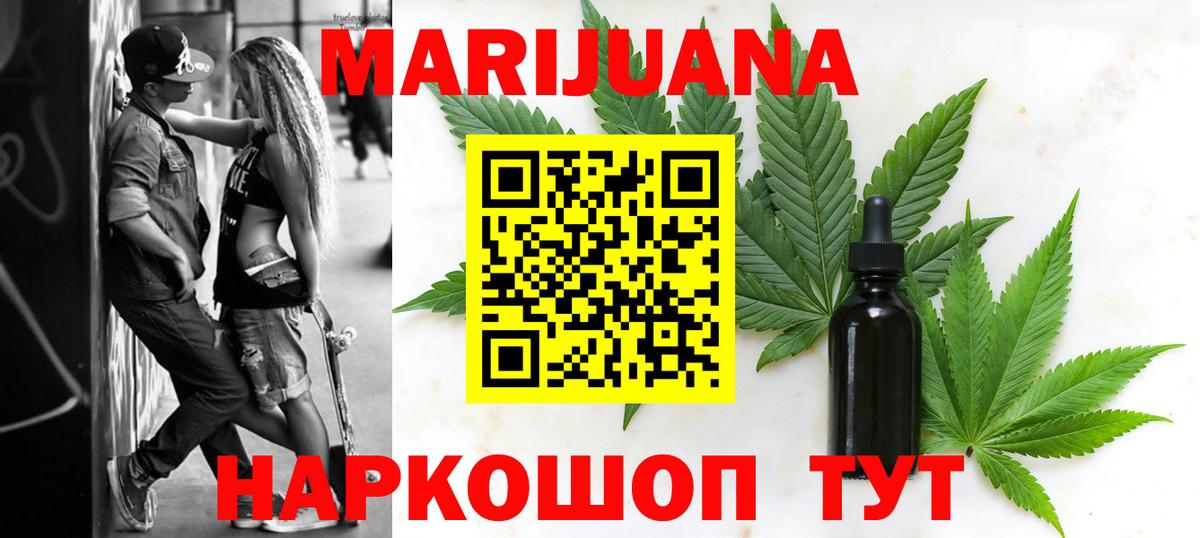 Волжск  Канабис сатива  Бошки марихуана VHQ  Каннабис VHQ  Вход с VPN 